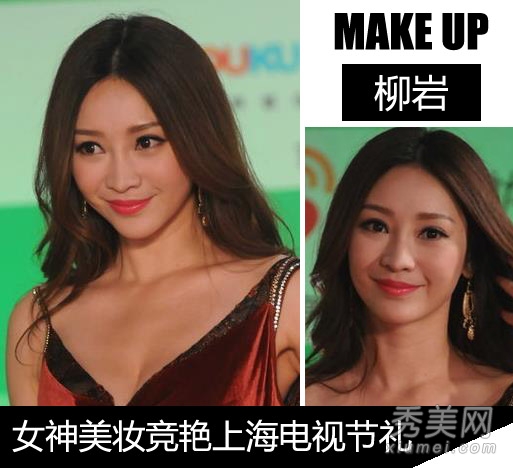 上海電視節 女星妝容“裸”出位