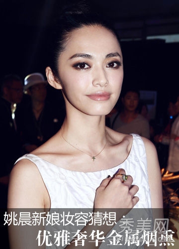 姚晨人生第一次婚礼 新娘妆容发型猜想