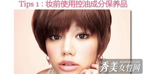 零妝感剔透訣竅 變身完美韓劇主角