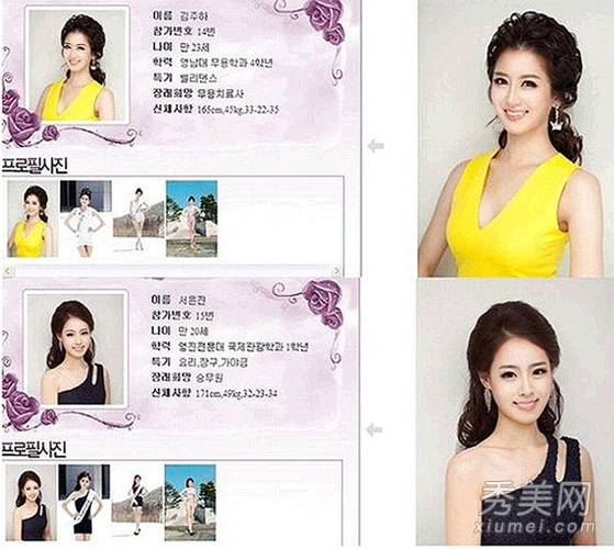 2013韓國小姐選美 瘋狂整容“千人一麵”