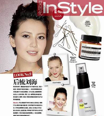 四款清凉发型 轻松度过炎夏