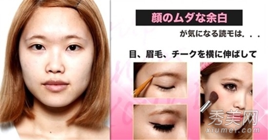 圖揭日本“易容”化妝術 如脫胎換骨