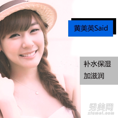 少女時代備戰演唱會 各成員護膚秘笈
