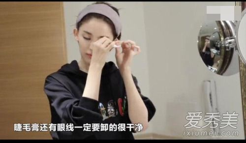 古力娜扎直播卸妆 正确卸妆步骤是这样 如何卸妆