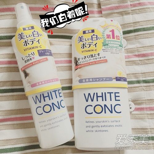 white conc磨砂膏怎么样?white conc磨砂膏好用吗