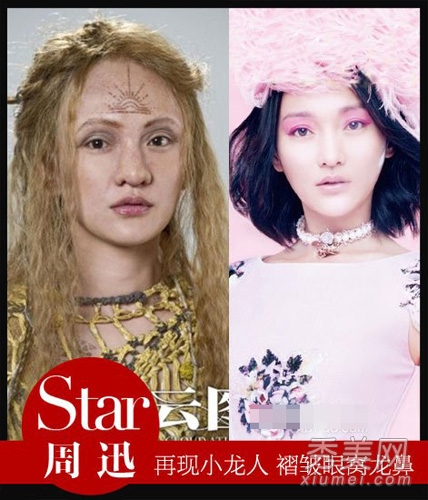 周迅《云图》遭破相 女星扮丑妆容谁更惨