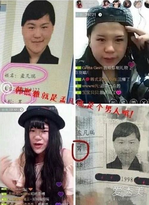 韓熙雅又動刀子變美？ 不如直接去變性 網紅整容臉