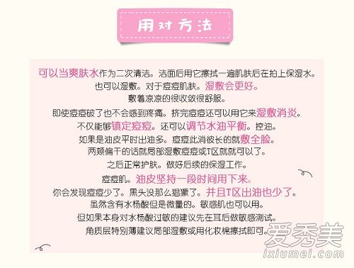 法國珍貴水適合什麼膚質 eau precieuse法國珍貴水孕婦可以用嗎
