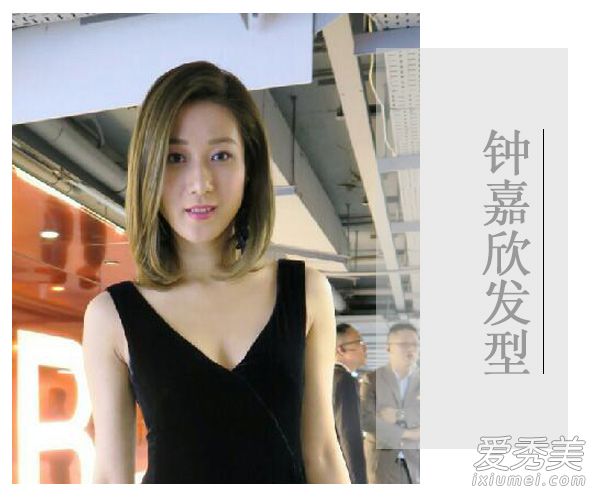 新晋人妻钟嘉欣示范 长脸妹子最适合的发型