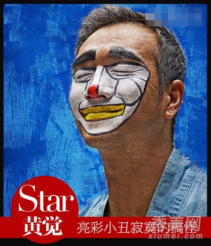 盘点各大明星 最新搞怪妆容扮小丑