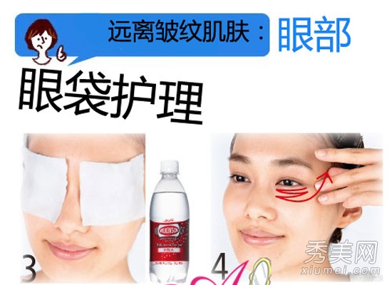 图解眼部按摩手法 消除眼袋去皱纹