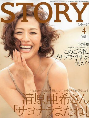 日本杂志最爱发型抢先看