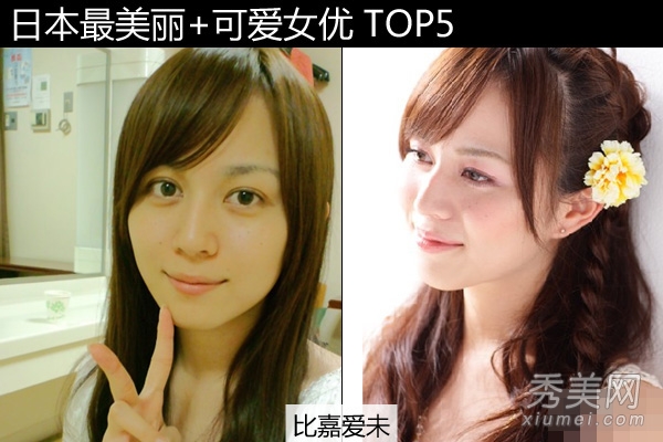 日本最美女优Top10 童颜+甜美妆容PK