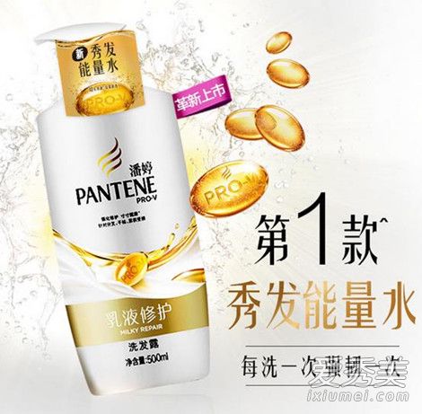 潘婷秀发能量水代言人 潘婷秀发能量水怎么样