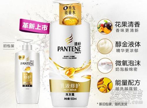 潘婷秀发能量水代言人 潘婷秀发能量水怎么样