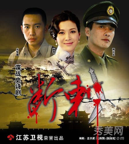 《断刺》女主童蕾“特务妆”冷艳 神迷男主