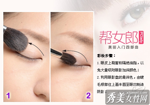 适合OL的淡淡优雅眼妆