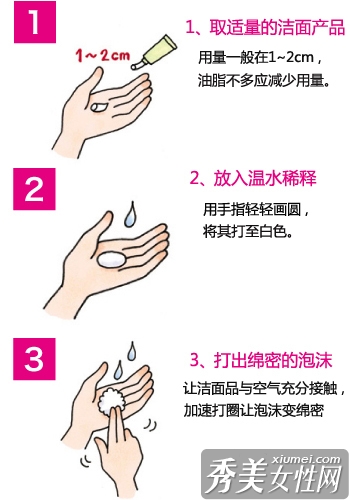 秋冬洗脸 早晚区分才能保养到位