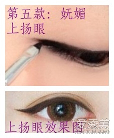 眼妆基础教程：图解6款常用眼线画法