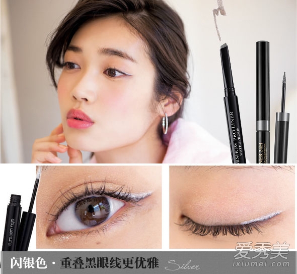 2015夏季眼妆 4款彩色眼线化妆技巧