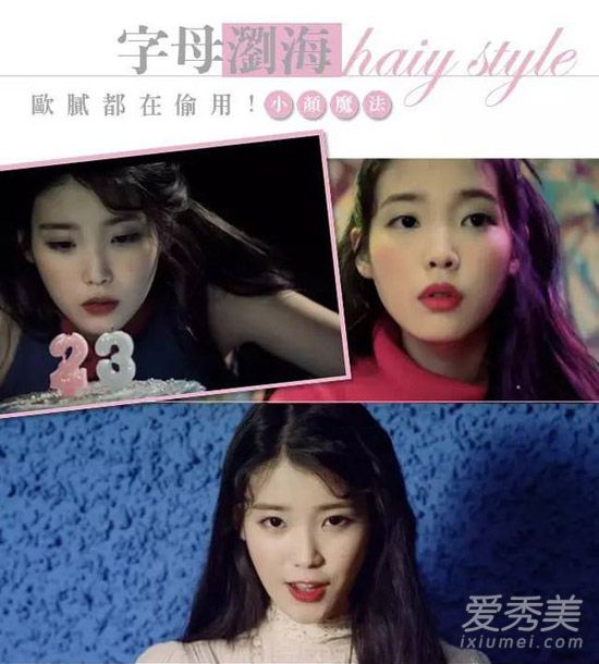 顯臉瘦還是靠劉海 明星都在用的小顏魔法 劉海怎麼弄好看