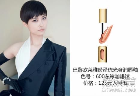 李宇春2017戛纳红毯妆容 李宇春同款唇膏色号是什么