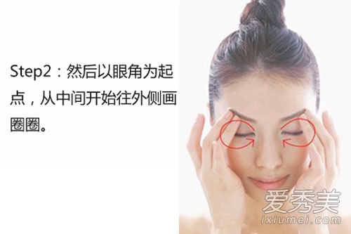 女人25岁开始抗衰老 6步按摩去除眼角皱纹