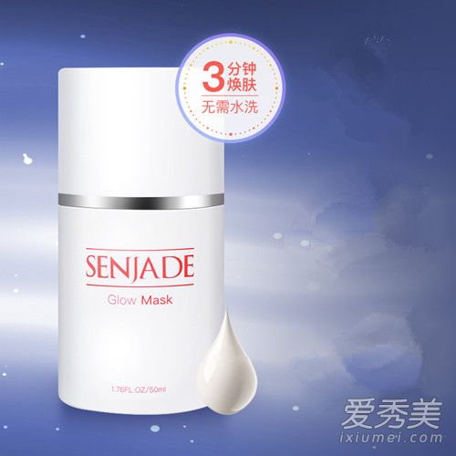 森芝玑发光面膜怎么用 森芝玑发光面膜有什么功效