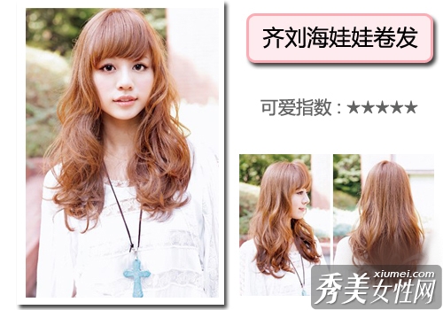 5款小女人卷发 男人心痒痒