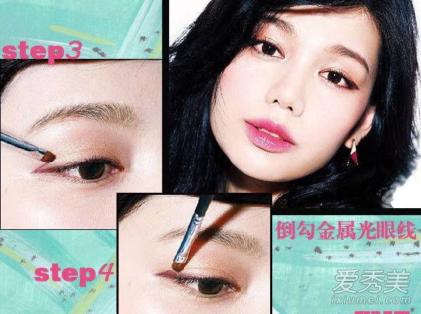 “跨年夜”推荐2款韩式彩妆 迎接最美的你 韩国流行彩妆画法