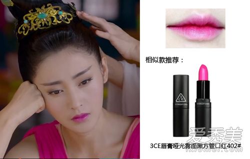 《太子妃升职记》张芃芃同款口红妆容要火了 明星妆容