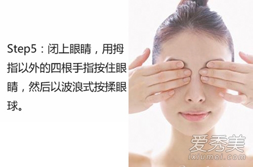 女人25岁开始抗衰老 6步按摩去除眼角皱纹