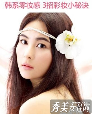 零妝感剔透訣竅 變身完美韓劇主角
