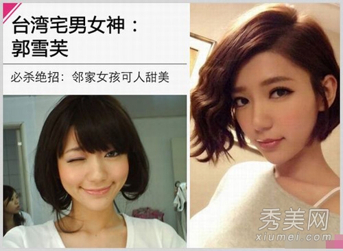 最新10位台湾女神素颜照 化妆前后谁更美？