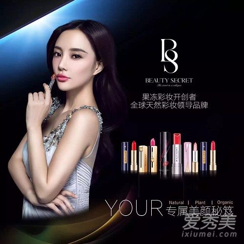 美颜秘笈果冻口红多少钱一只?李小璐代言的口红