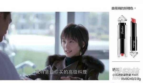 欢乐颂2曲筱绡王子文用的化妆品是什么牌子的？