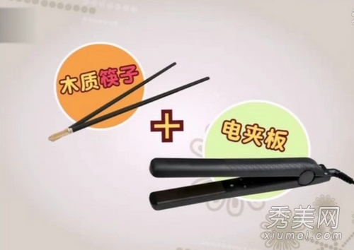DIY卷发技巧 巧用筷子打造蓬松小卷发