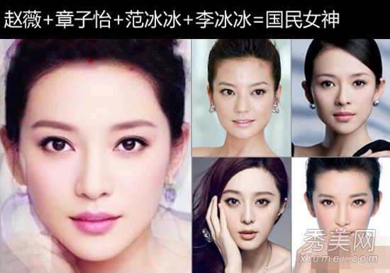 网友PS明星合成脸 打造“国民女神