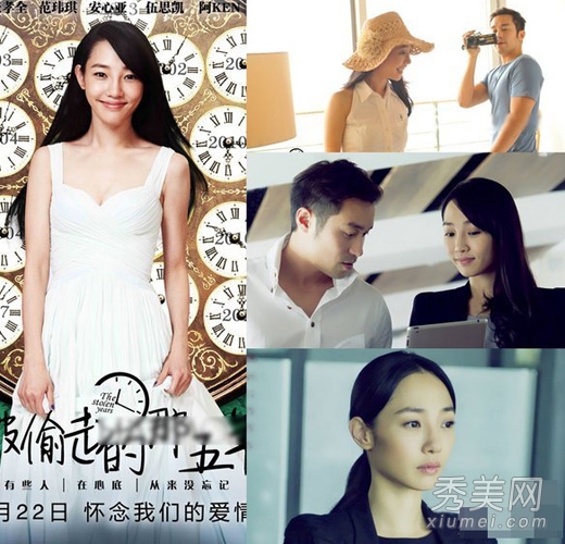 8月华语电影对决 各大女主角造型PK