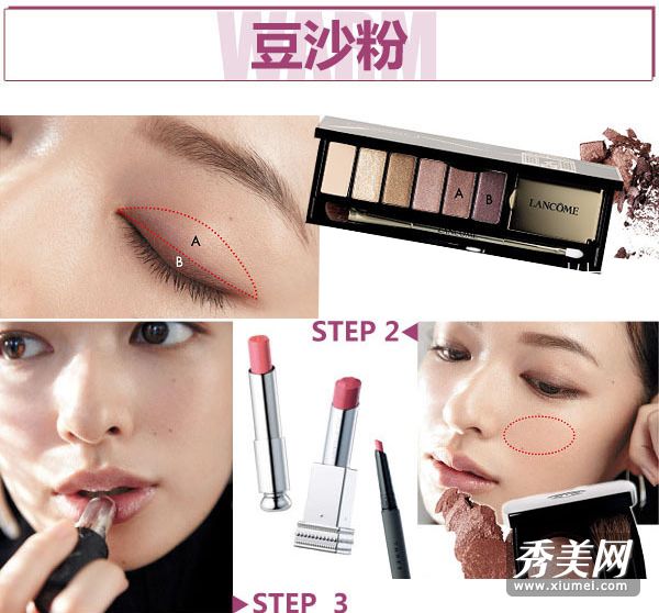日本杂志模特秋季彩妆 3款唇色最潮最实用