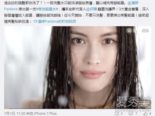 潘婷秀发能量水代言人 潘婷秀发能量水怎么样