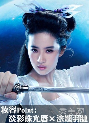 女星化身网游美女 苍井空杨幂性感造型PK