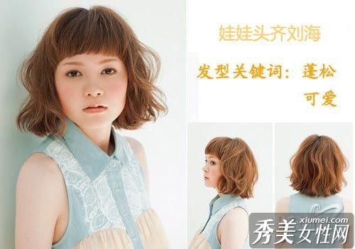 日系超短刘海发型帮你有效减龄