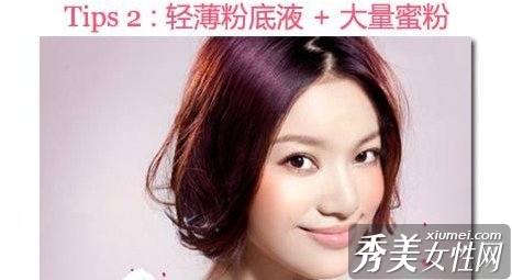零妝感剔透訣竅 變身完美韓劇主角