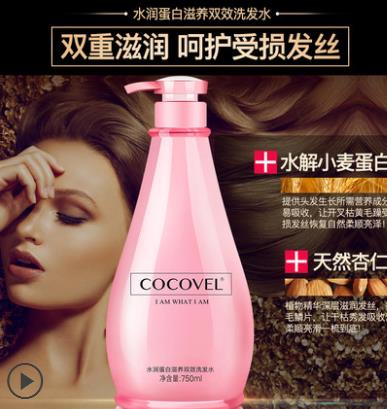 COCOVEL洗發水多少錢 COCOVEL洗發水專櫃價格