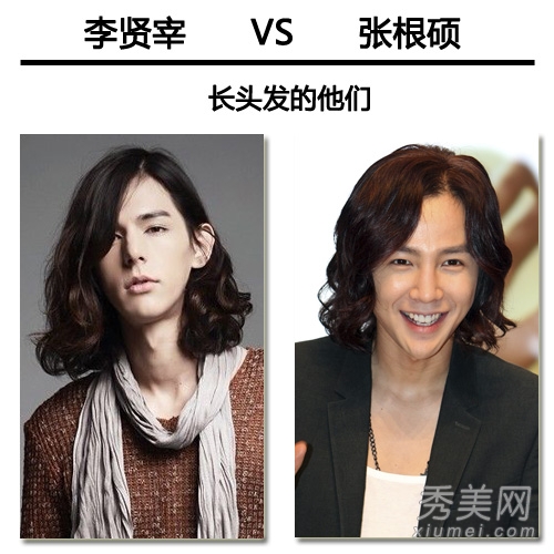 什么男生适合留长发 张根硕李贤宰很妖孽