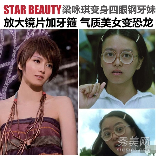 5大绝色美女明星 雷人妆容荧幕最丑