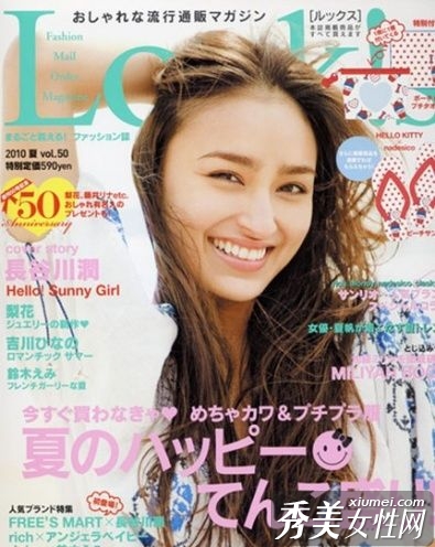 日系杂志女星发型人气HOT