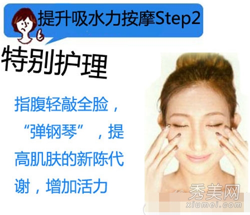皮肤干燥必学：4步按摩提升皮肤吸水力