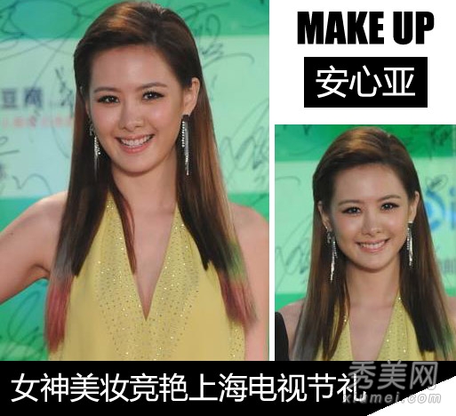 上海电视节 女星妆容“裸”出位